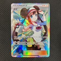 むつ56-120203】ポケモンカード メイ SR sm11b ドリームリーグ 067/049