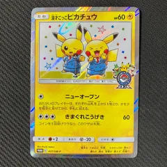 2026年最新】漫才ピカチュウの人気アイテム - メルカリ