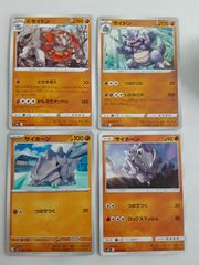 ポケモンカード サイドン サイホーン 2枚セット - メルカリ