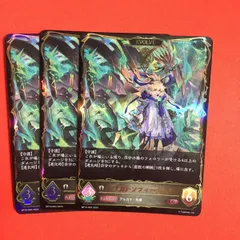 シャドウバース LG ソフィーナ Shadowverse EVOLVE 10弾 エボルヴ アルカナ シャドバ