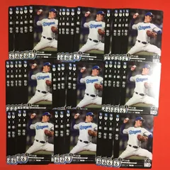 ドリームオーダー 大量セット 柳　裕也 プロ野球 カード DREAM ORDER ドリオ