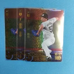 ドリームオーダー 益田 直也 UR カード プロ野球 DREAM ORDER ドリオ