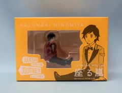 嵐 19年 嵐を旅する展覧会 ARASHI EXHIBITION JOURNEY 二宮和也 座る嵐