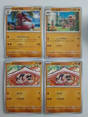 メグロコar、ワルビルar、ワルビアルar 30枚 2025年最新】ワルビアルの人気アイテム - メルカリ