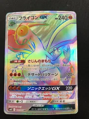 2026年最新】フライゴンgx hrの人気アイテム - メルカリ