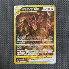 2025年最新】ギラティナvstar urの人気アイテム - メルカリ