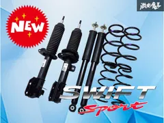 2025年最新】純正 スイフト サスペンションの人気アイテム - メルカリ