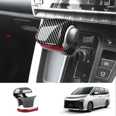 【送料無料】2022年モデルトヨタVoxy/Noah 90系専用 シフトノブカバー改装3ピースセット（2カラー展開）