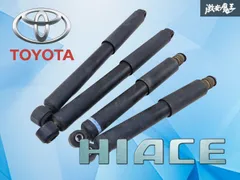 2026年最新】ハイエース 純正 ショックの人気アイテム - メルカリ