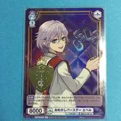 ヴァイスシュヴァルツ ツイステッドワンダーランド エペル SP ブラウ ディズニー ツイステ