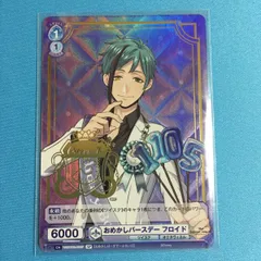 2026年最新】ツイステ フロイド ヴァイスの人気アイテム - メルカリ