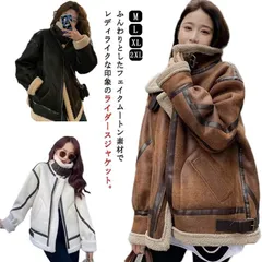 ムートンジャケット ボア ジャケット フライトジャケット フェイクムートン コート レディース 裏ボア スエード ジャケット ショート丈 ブルゾン ボア もこもこ 大きめ カジュアル アウター ジャケ#nin2932