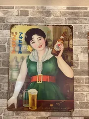 サインボード　ブリキ 看板　メタルサイン　　昭和 レトロ　レトロ雑貨　ガレージ　ビンテージ　昭和雑貨のサムネイル