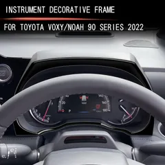 【送料無料】2022年モデルトヨタVoxy/Noah 90系専用 インストルメントパネル枠 インテリア改装用デコレーションシール