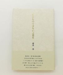 宗旨建立750年慶祝記念法華講三十万総登山記念メダル - メルカリ