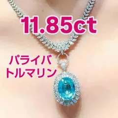 11.85ct AIGS認証 ネオンブルー パライバトルマリン リング/ペンダント 2WAY 「億の輝きを手に— 11.85カラットのガラス体パライバが放つ、圧巻のネオン」
