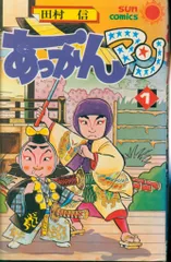 2026年最新】田村信の人気アイテム - メルカリ