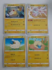 2026年最新】メリープ モココ デンリュウの人気アイテム - メルカリ