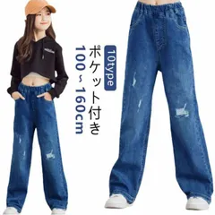 デニムパンツ 女の子 キッズ ダンス 衣装 ワイドパンツ 子供服 ジーパン ウエストゴム ダメージ ジーンズ 長ズボン ロングパンツ ジュニア 小学生 中学生 韓国 おしゃれ ボトムス 通学 100 #pop1683