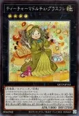 【中古】 遊戯王OCG デュエルモンスターズ ティーチャーマドルチェ・グラスフレ QCCP QCCP-JP153 SER