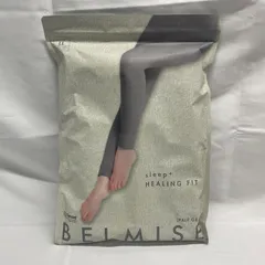 ◇ BELMISE sleep HEALING FIT ベルミス スリープ ヒーリングフィット LLサイズ【開封確認済み/保管品】 PALE GRAY 着圧 レギンス / 未使用 120201
