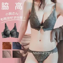 ブラジャー ショーツ ブラショーツセット ノンワイヤー リボンブラ 美胸 美背 脇高 レース 総レース 谷間 盛れる 補正ランジェリー インナー レディース セクシー