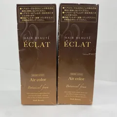 2026年最新】ヘアボーテエクラ ボタニカル エアカラーフォーム
