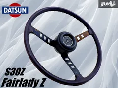 2025年最新】S30Z ステアリングの人気アイテム - メルカリ