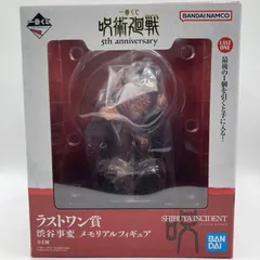 【中古】ラストワン賞 渋谷事変 メモリアルフィギュア ｢一番くじ 呪術廻戦 5th anniversary｣[90]