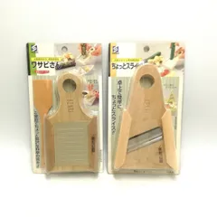 小柳産業　ワサビさん　ちょっとスライス　木製　専用調理器　おろし器　日本製　２個セット　新品未使用