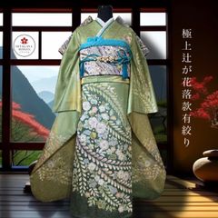 正絹・絞り・辻が花・振袖フルセット(6点)・袋帯・半衿・長襦袢