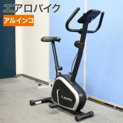 2026年最新】アルインコ エアロバイク 中古の人気アイテム - メルカリ