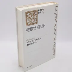 2026年最新】アンリ・ルフェーヴルの人気アイテム - メルカリ
