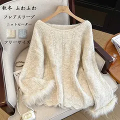セーター ニット レディース カットソー 未使用 秋 冬 フレアスリーブ 長袖セーター クルーネック リブニット トップス 体型カバー キレイめ 上着 柔らか 長袖 ニットセーター おしゃれ かわいい