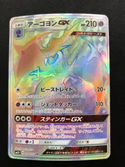 2026年最新】アーゴヨン GX hrの人気アイテム - メルカリ