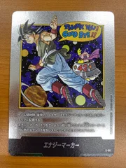 状態A エナジーマーカー 銀 E-90 42巻 ドラゴンボールフュージョンワールド DBFW