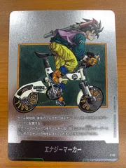 状態A エナジーマーカー 銀 E-82 34巻 ドラゴンボールフュージョンワールド DBFW