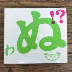 2026年最新】GReeeeN 歌うたいが歌うたいに来て 歌うたえと言うがの