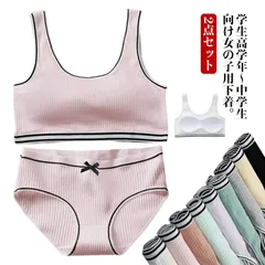 送料無料 2点セット ショーツ 無地 リブ キッズ レディース ジュニア下着セット パッド付き ブラジャー カップ付き 大人 女の子 パンツ インナー アンダーウェア ジュニアブラ スポーツブラ 中学#cycnb2175