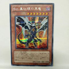 遊戯王 sin真紅眼の黒竜 MOV2 - メルカリ