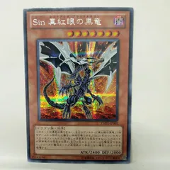 【遊戯王】Sin 真紅眼の黒竜　SE ①