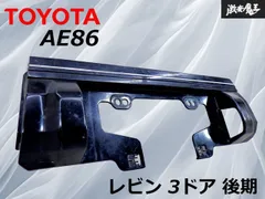 2025年最新】AE86 リアガーニッシュの人気アイテム - メルカリ