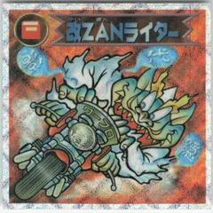 2026年最新】改ZANライターの人気アイテム - メルカリ