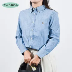 POLO Ralph Lauren KIDS シャンブレーシャツ 323703283