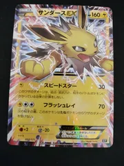 2025年最新】サンダースEXの人気アイテム - メルカリ