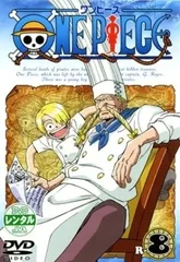【中古】 ONE PIECE ワンピース R-8 [レンタル落ち] [DVD]