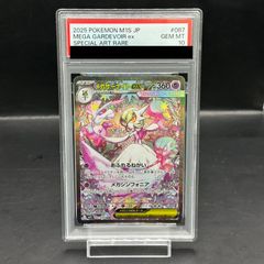 PSA10】ナンジャモ SAR 096/071 - メルカリ