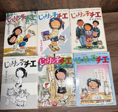 毎日発送 初版 じゃりン子チエ 60巻61巻 送料無料 即購入可 - メルカリ