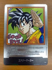 状態A エナジーマーカー 銀 E-83 35巻 ドラゴンボールフュージョンワールド DBFW