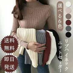 トップス リブニット 無地 長袖 スリット リブ ストレッチ ニット